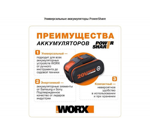 Аккумуляторная болгарка (ушм) WORX WX803 Аккумуляторная болгарка (ушм) WORX WX803