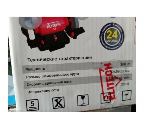 Точило Elitech CT 300C 164015 Точило Elitech CT 300C 164015