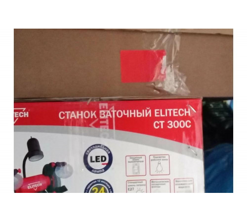 Точило Elitech CT 300C 164015 Точило Elitech CT 300C 164015