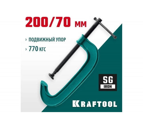 KRAFTOOL G, 200 мм, струбцина 32229-200