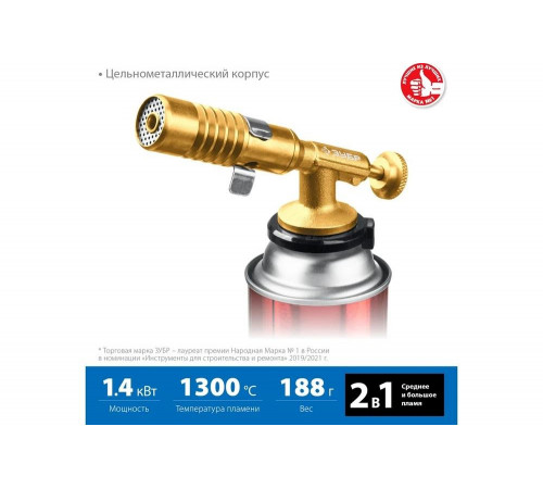 Цельнометаллическая газовая горелка ЗУБР ГРМ-200, 2-в-1 55556 Цельнометаллическая газовая горелка ЗУБР ГРМ-200, 2-в-1 55556