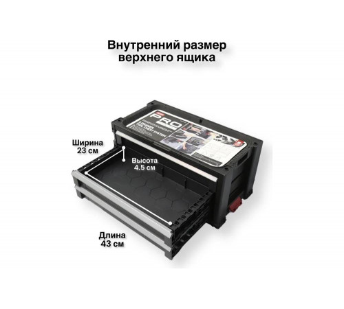 Ящик для инструментов Keter DRAWERS TOOL CHEST SYSTEM