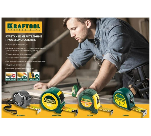 KRAFTOOL 5 м х 25 мм, рулетка GRAND 34022-05-25