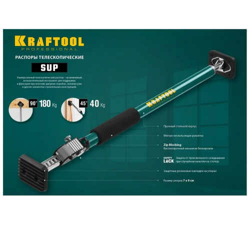 KRAFTOOL 65-115 см, распор телескопический SUP-1 32236 KRAFTOOL 65-115 см, распор телескопический SUP-1 32236