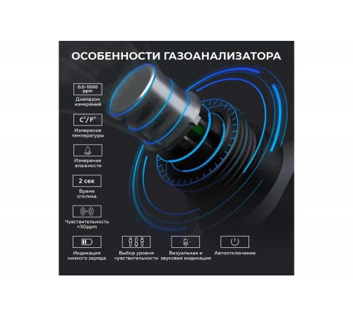 Цифровой детектор утечки взрывоопасных газов iCarTool 0-1000 ppm IC-M101A Цифровой детектор утечки взрывоопасных газов iCarTool 0-1000 ppm IC-M101A