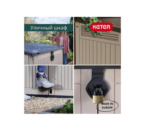 Шкаф Keter STORE IT OUT MIDI PRIME UPGRADED BEIGE BROWN 249440 Шкаф Keter STORE IT OUT MIDI PRIME UPGRADED BEIGE BROWN 249440
