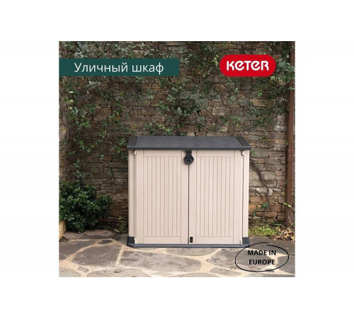 Шкаф Keter STORE IT OUT MIDI PRIME UPGRADED BEIGE BROWN 249440 Шкаф Keter STORE IT OUT MIDI PRIME UPGRADED BEIGE BROWN 249440