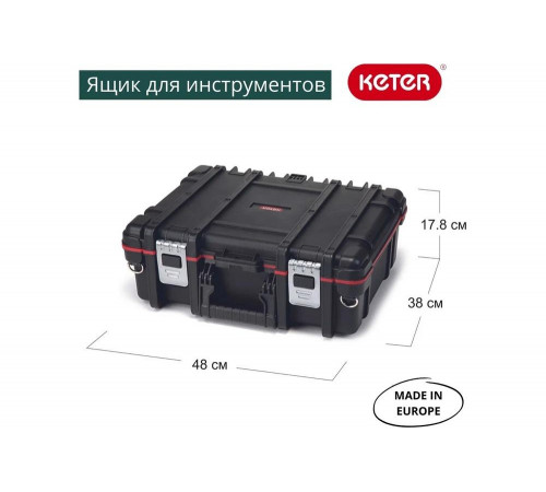 Ящик для инструментов Keter Technician Box