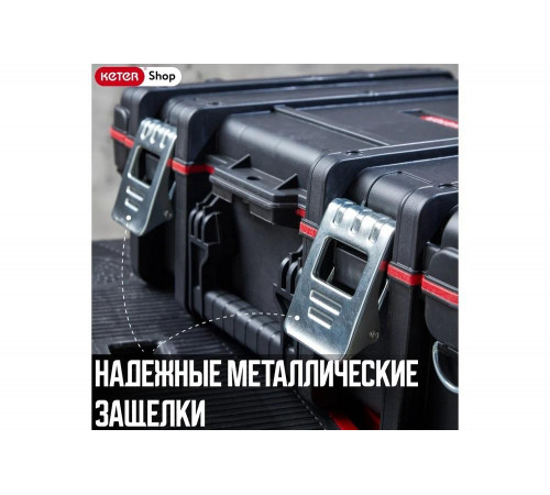 Ящик для инструментов Keter Technician Box