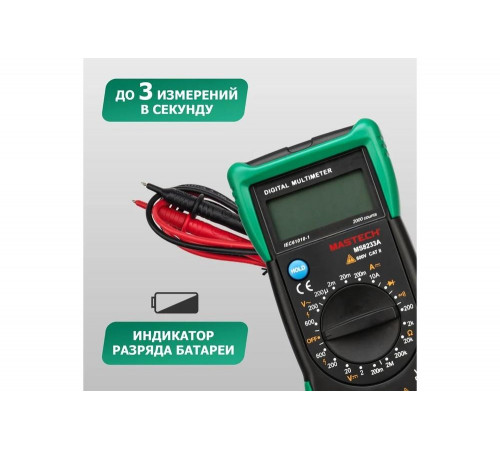 Универсальный мультиметр Mastech  MS8233A