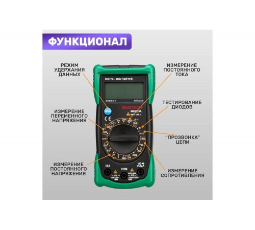 Универсальный мультиметр Mastech  MS8233A