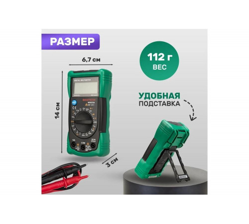 Универсальный мультиметр Mastech  MS8233A
