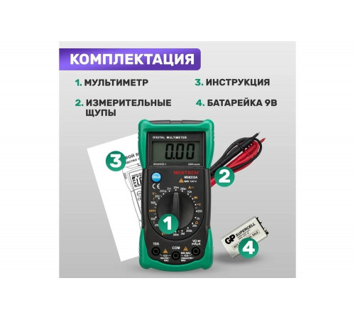 Универсальный мультиметр Mastech  MS8233A