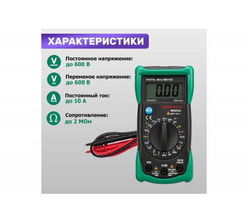 Универсальный мультиметр Mastech  MS8233A