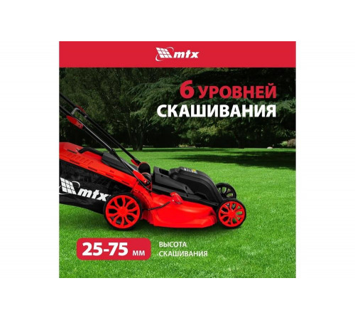 Газонокосилка электрическая MTX LM-2000, шир. 44см, 2000 Вт, 6 уров., травосб. 45 л 96652 Газонокосилка электрическая MTX LM-2000, шир. 44см, 2000 Вт, 6 уров., травосб. 45 л 96652