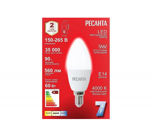 Светодиодная лампа Ресанта LL-R-C37-7W-230-4K-E14 Светодиодная лампа Ресанта LL-R-C37-7W-230-4K-E14