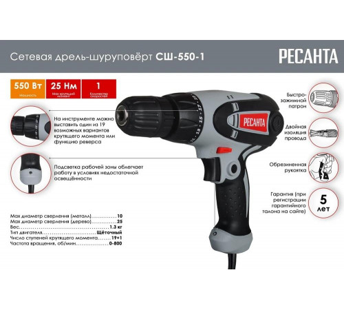 Сетевой шуруповерт Ресанта СШ-550-1 Сетевой шуруповерт Ресанта СШ-550-1