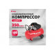 Воздушный компрессор MTX кк-2200/100, 2,2 квт, 350 л/мин, 100 л, прямой привод, масляный 58033