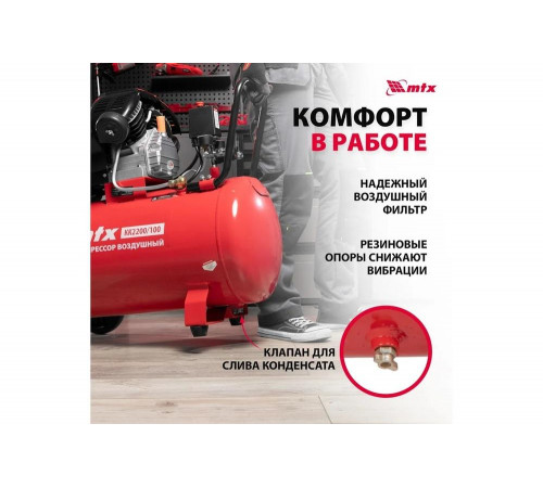 Воздушный компрессор MTX кк-2200/100, 2,2 квт, 350 л/мин, 100 л, прямой привод, масляный 58033 Воздушный компрессор MTX кк-2200/100, 2,2 квт, 350 л/мин, 100 л, прямой привод, масляный 58033