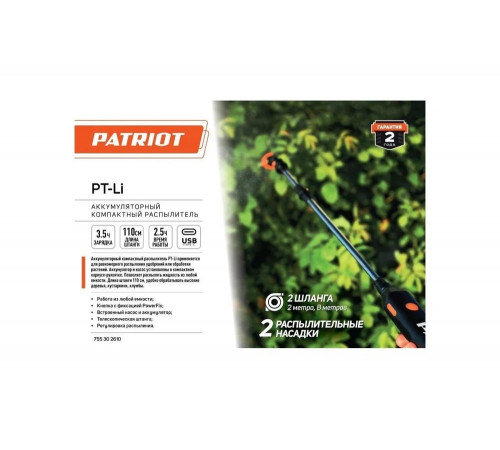 Аккумуляторный компактный распылитель PATRIOT PT-Li 755302610