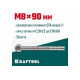 KRAFTOOL М8x90, ETA Опция 7, 50 шт., анкер клиновой 302184-08-090