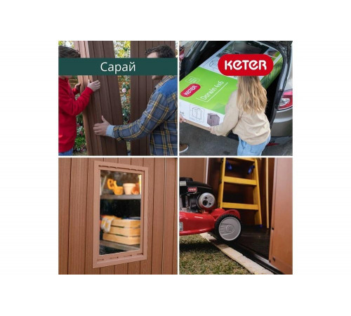 Сарай Keter Darwin 6х8" серый 249361