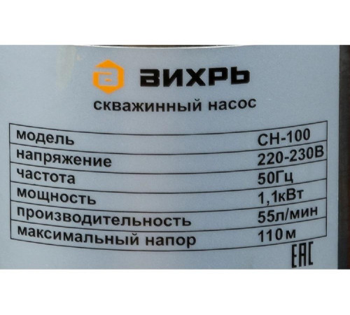 Скважинный насос ВИХРЬ СН-100