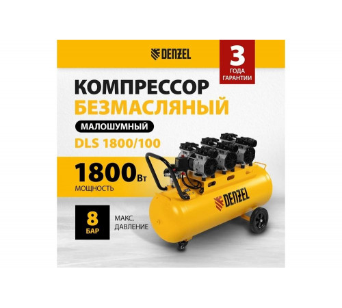 Компрессор DENZEL DLS 1800/100,1800 Вт, 3х600, 100 л, 345 л/мин// Denzel Компрессор DENZEL DLS 1800/100,1800 Вт, 3х600, 100 л, 345 л/мин// Denzel