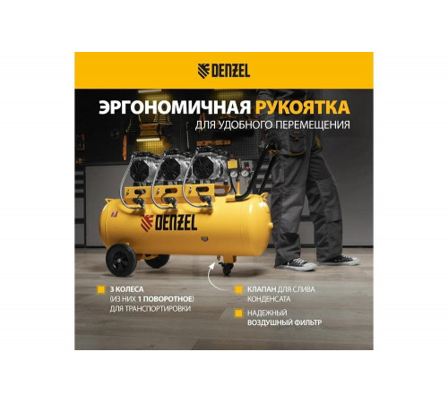 Компрессор DENZEL DLS 1800/100,1800 Вт, 3х600, 100 л, 345 л/мин// Denzel Компрессор DENZEL DLS 1800/100,1800 Вт, 3х600, 100 л, 345 л/мин// Denzel
