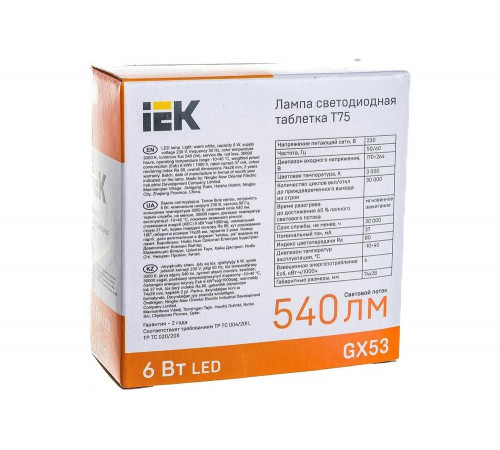 Уникальная лампа IEK LLE-T80-6-230-30-GX53 Уникальная лампа IEK LLE-T80-6-230-30-GX53