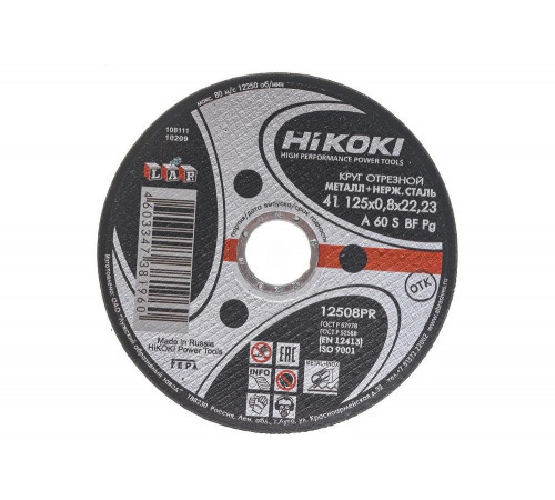 Круг отрезной (125x0.8x22 мм; A60S; тип 41) Hikoki RUH12508