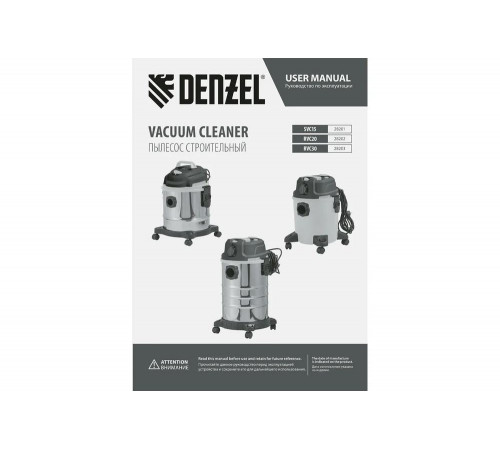Строительный пылесос Denzel rvc30, 1400 вт, бак 30 л, шланг 3 м, розетка с автосинхр 28203