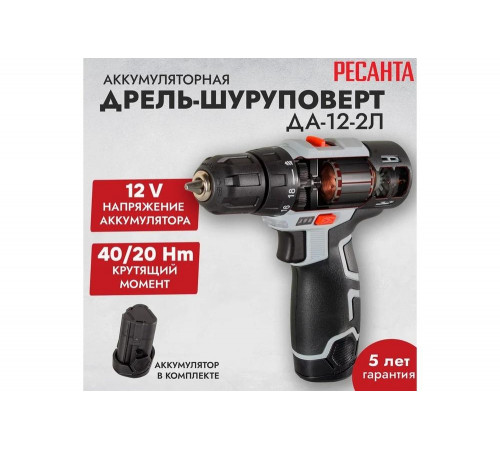 Дрель-шуруповерт аккумуляторная Ресанта ДА-12-2Л Дрель-шуруповерт аккумуляторная Ресанта ДА-12-2Л