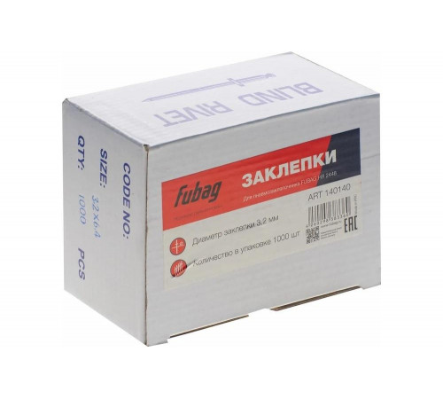 Заклепка для HR2448 FUBAG 140140 Заклепка для HR2448 FUBAG 140140
