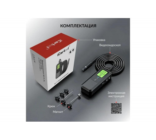 Видеоэндоскоп iCarTool WIFI, для смартфона/планшета, 2 камеры 3.5Мп (2560x1440), зонд 7.9 мм, длина 3м IC-V803-2