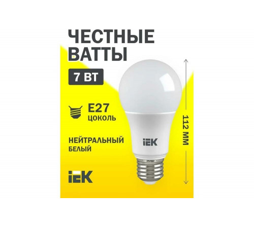 Светильник IEK LLE-A60-7-230-40-E27 - идеальное решение для вашего освещения Светильник IEK LLE-A60-7-230-40-E27 - идеальное решение для вашего освещения