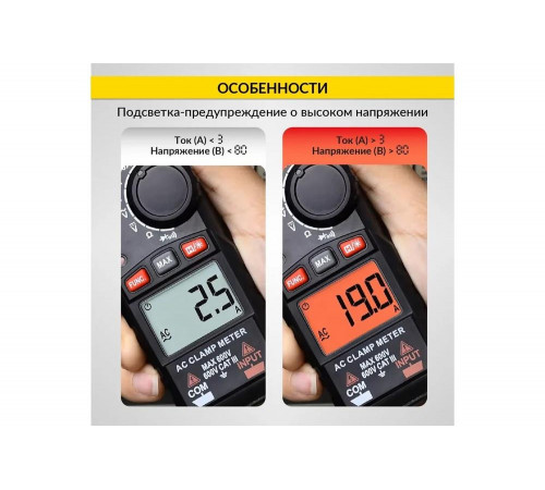 Токовые клещи переменного тока iCarTool 200 A IC-M200A Токовые клещи переменного тока iCarTool 200 A IC-M200A