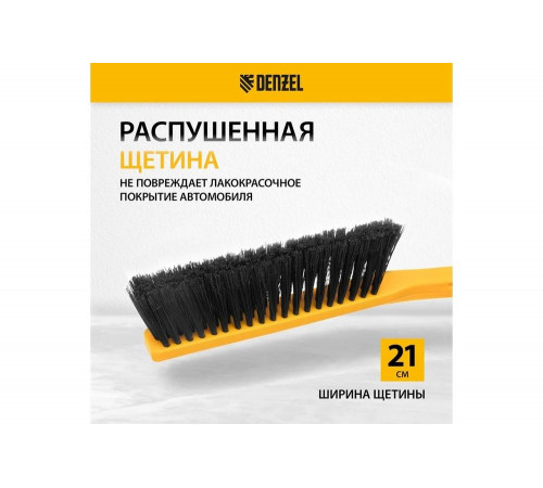Щетка сметка со скребком Denzel 590 мм 55323 Щетка сметка со скребком Denzel 590 мм 55323