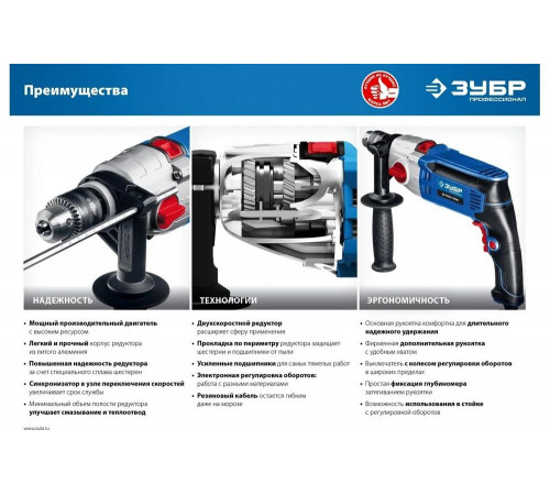 Ударная дрель Зубр ПРОФЕССИОНАЛ ДУ-П850-2 ЭРМ Ударная дрель Зубр ПРОФЕССИОНАЛ ДУ-П850-2 ЭРМ