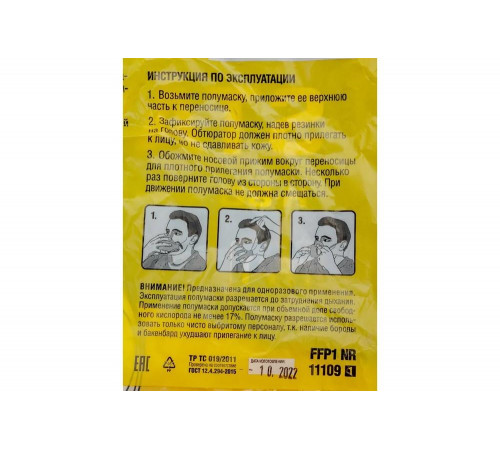 STAYER класс защиты FFP1, коническая, полумаска фильтрующая 11109_z01