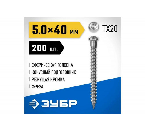 Саморезы для перфорированного крепежа ЗУБР СПК 40x5 мм, белый цинк, 200 шт. 30061-50-40 Саморезы для перфорированного крепежа ЗУБР СПК 40x5 мм, белый цинк, 200 шт. 30061-50-40