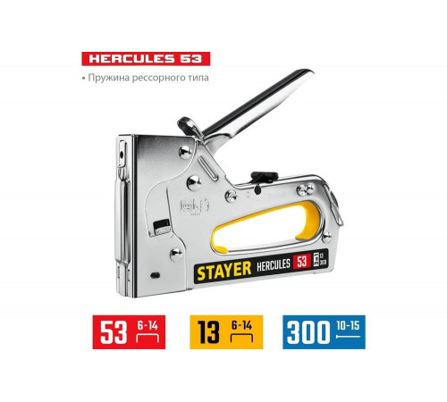 STAYER скобы тип 53, 13, 300, степлер стальной HERCULES-53 31519