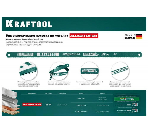 KRAFTOOL 24 PTI, 300 мм, 10 шт., полотно по металлу Alligator-24 15942-24-S10 KRAFTOOL 24 PTI, 300 мм, 10 шт., полотно по металлу Alligator-24 15942-24-S10