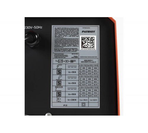 Сварочный аппарат PATRIOT WMA 225MQ 605301755 Сварочный аппарат PATRIOT WMA 225MQ 605301755