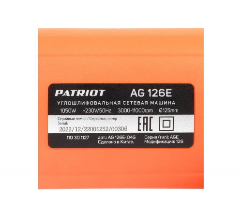 Углошлифовальная машина Patriot AG 126E Углошлифовальная машина Patriot AG 126E