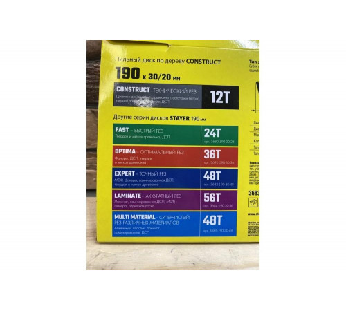 STAYER CONSTRUCT 190 x 30/20мм 12Т, диск пильный по дереву, технический рез