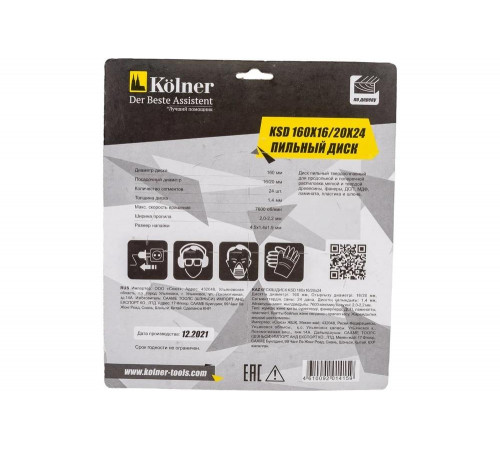 Диск пильный KSD 160х16/20 мм, 24Т Kolner 8100300018