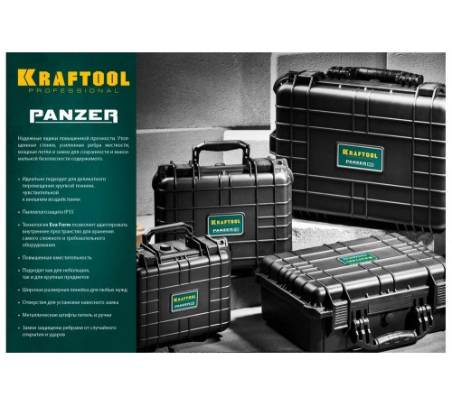 KRAFTOOL 510 х 400 х 188 мм (20"), пластиковый, ящик пылевлагозащищенный IP55 PANZER 38251-20