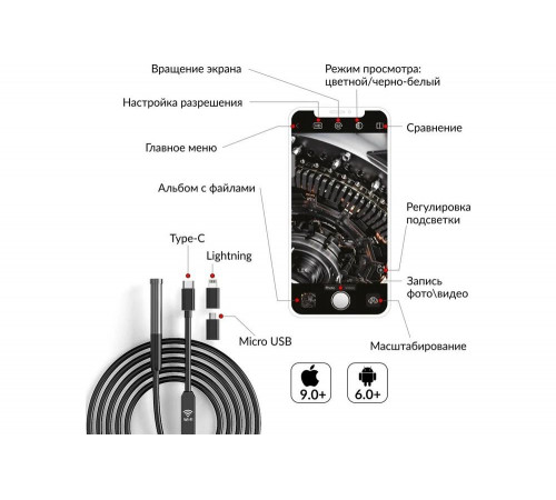 Видеоэндоскоп iCarTool USB, для смартфона/планшета 2Мп (1920x1080), зонд 7.9мм, длина 1м IC-V801 Видеоэндоскоп iCarTool USB, для смартфона/планшета 2Мп (1920x1080), зонд 7.9мм, длина 1м IC-V801