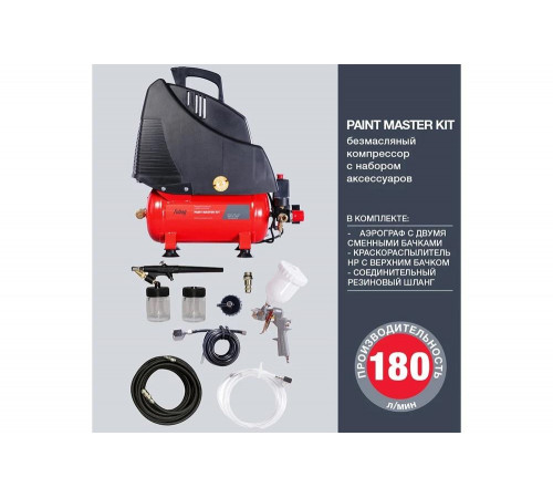Компрессор FUBAG PAINT MASTER KIT + 3 OL 195/6 + 3 предмета 646030 Компрессор FUBAG PAINT MASTER KIT + 3 OL 195/6 + 3 предмета 646030